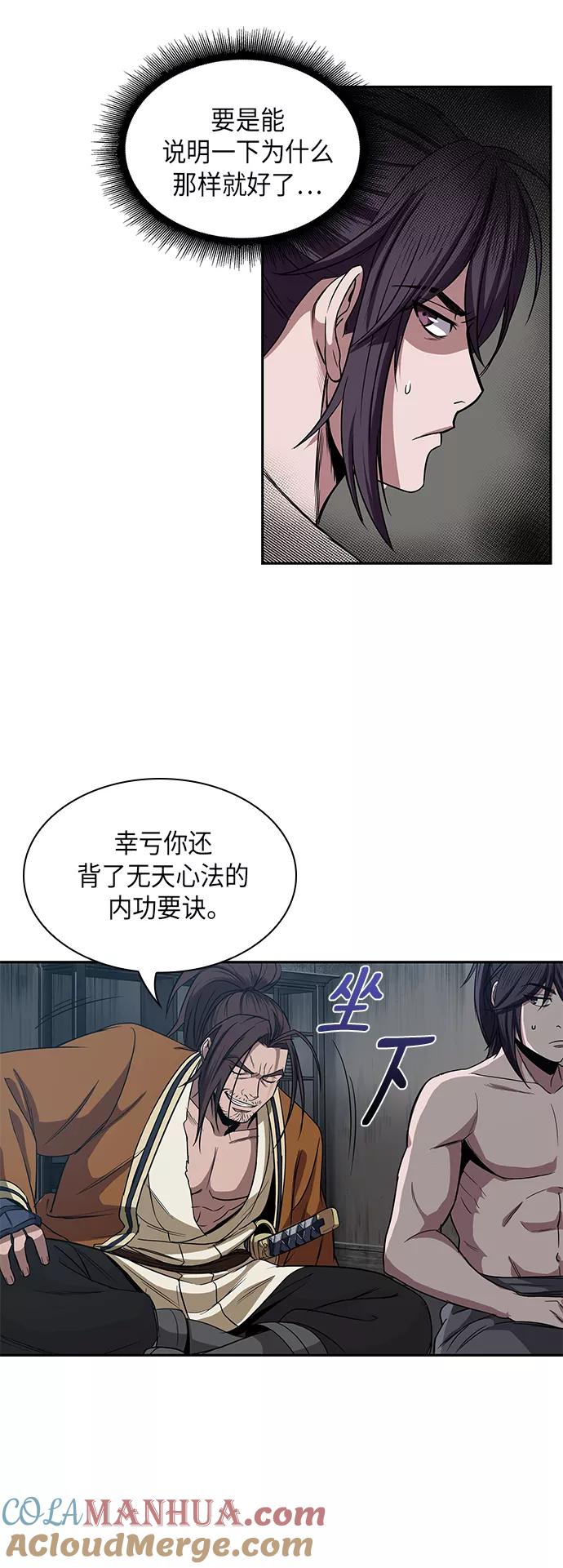 《某天成为魔神》012. 第6章 这就是速成补习（2） 第37页