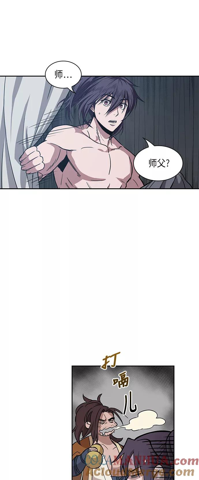 《某天成为魔神》012. 第6章 这就是速成补习（2） 第19页
