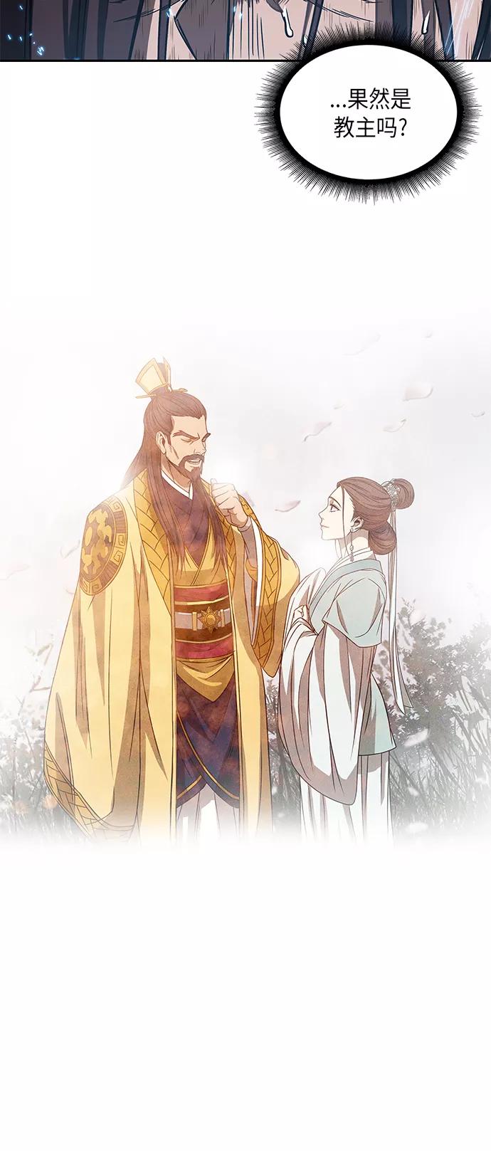 《某天成为魔神》012. 第6章 这就是速成补习（2） 第47页