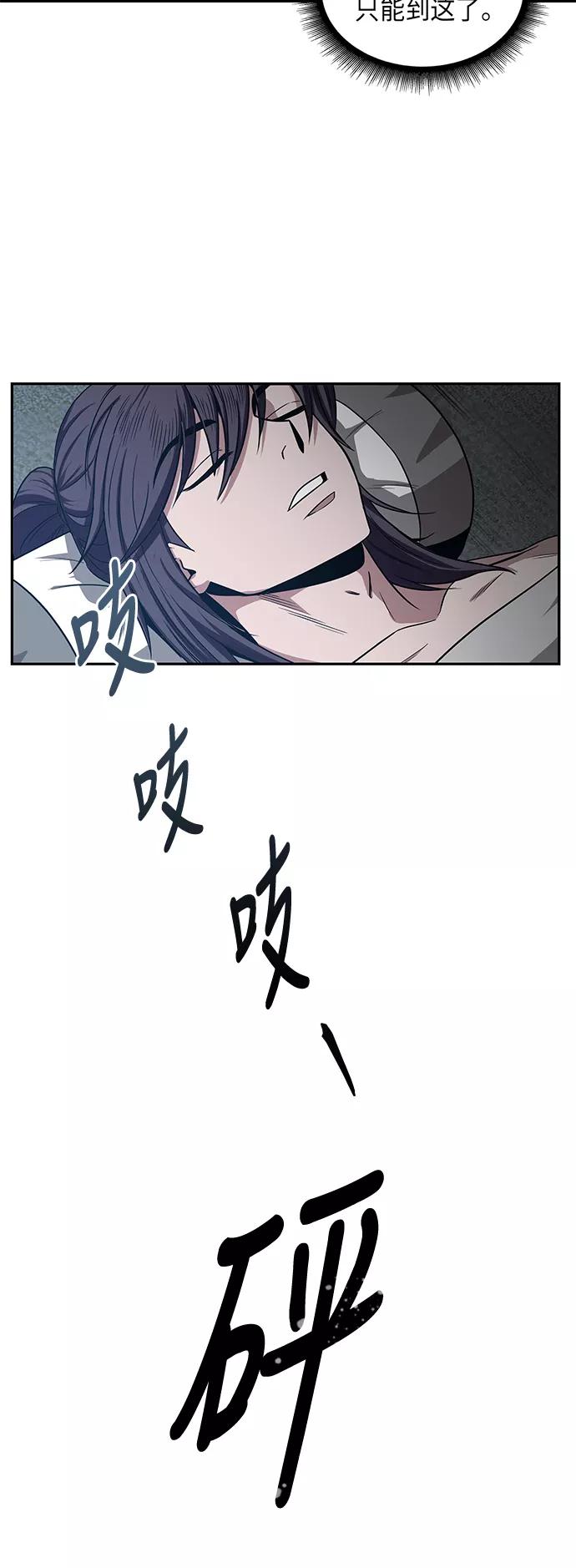 《某天成为魔神》012. 第6章 这就是速成补习（2） 第9页