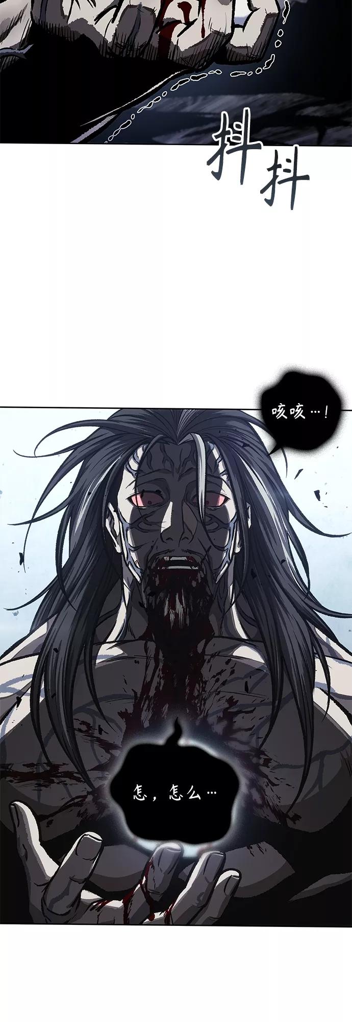 《某天成为魔神》120. 第44章 无名（4） 第60页
