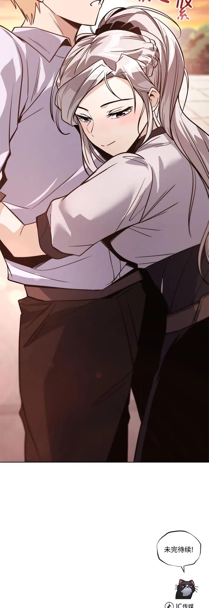 懒惰公子成长记 - [第118话] 不是朋友，而是异性 - 第86张图