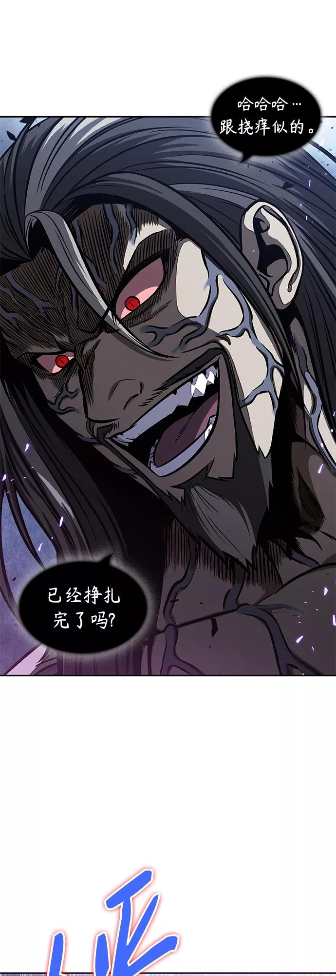 《某天成为魔神》120. 第44章 无名（4） 第2页