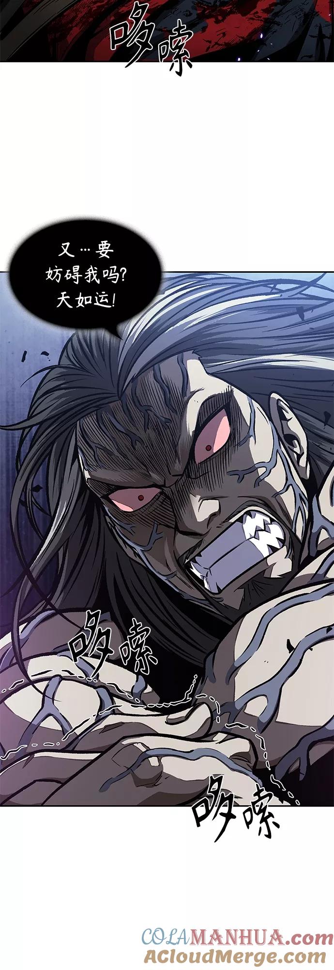 《某天成为魔神》120. 第44章 无名（4） 第10页