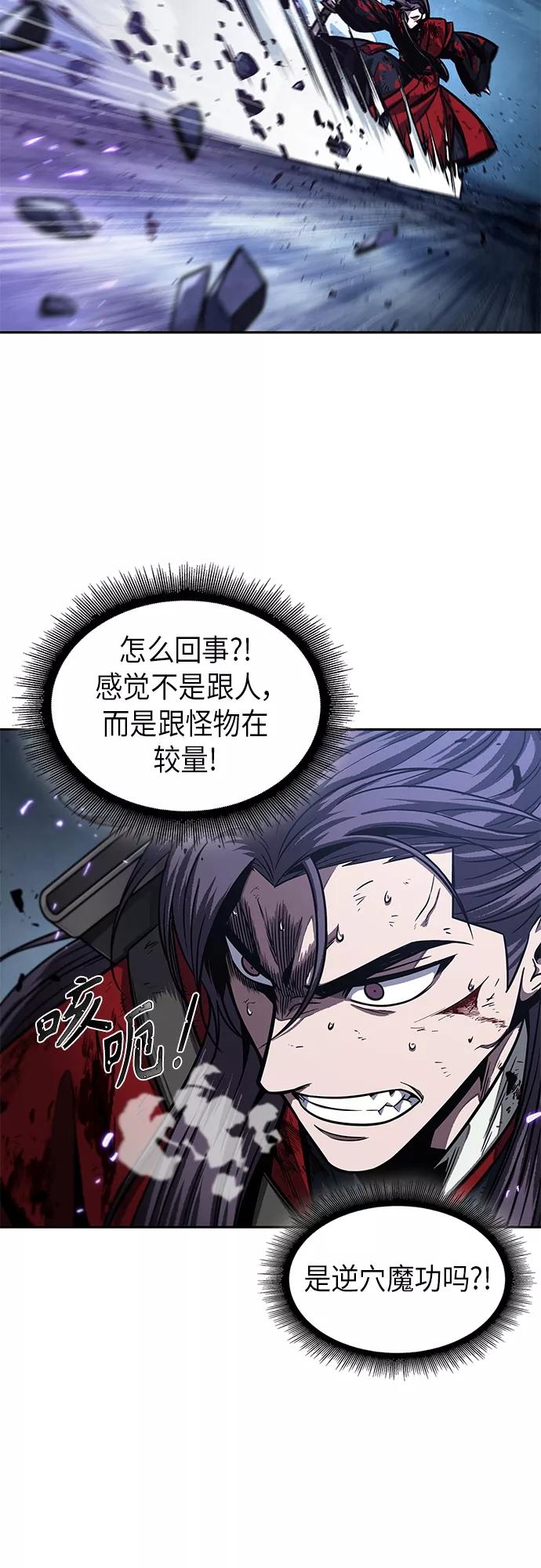 《某天成为魔神》120. 第44章 无名（4） 第18页