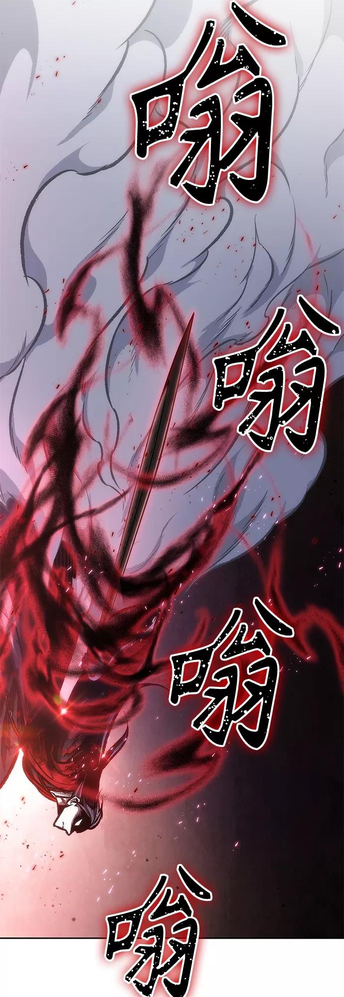 《某天成为魔神》120. 第44章 无名（4） 第41页