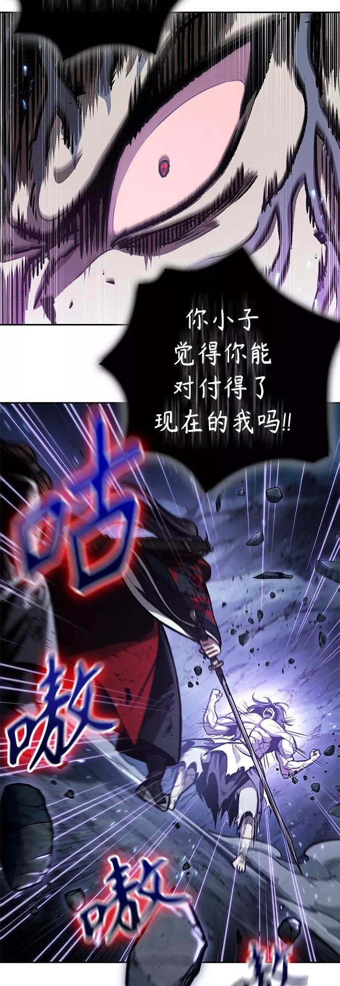 《某天成为魔神》120. 第44章 无名（4） 第12页