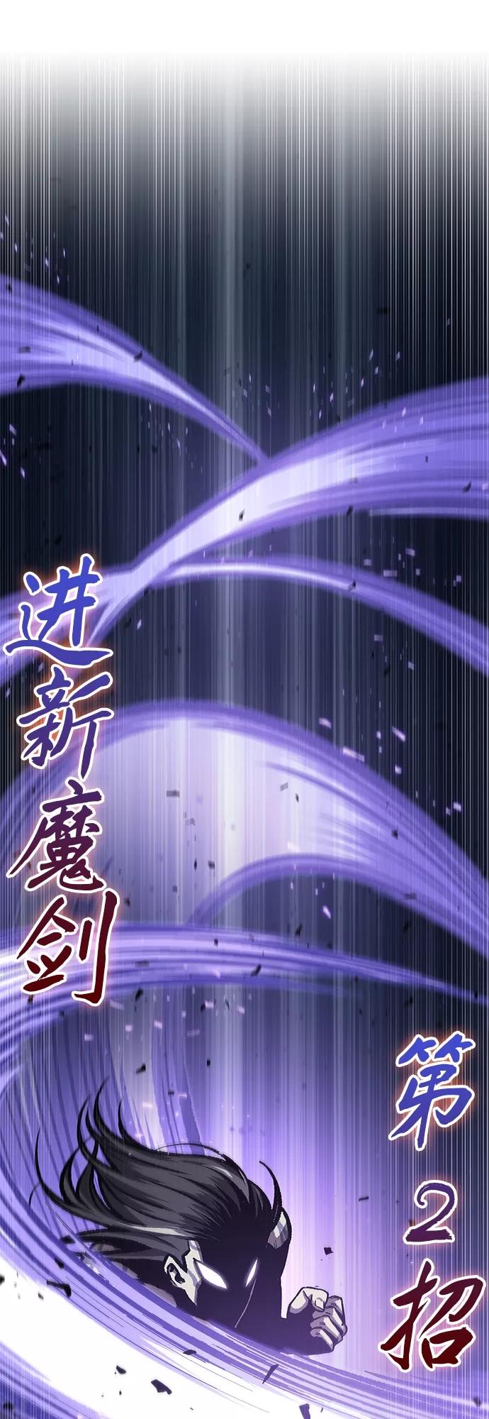 《某天成为魔神》120. 第44章 无名（4） 第20页
