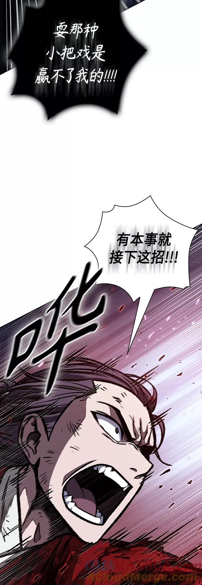 《某天成为魔神》120. 第44章 无名（4） 第43页