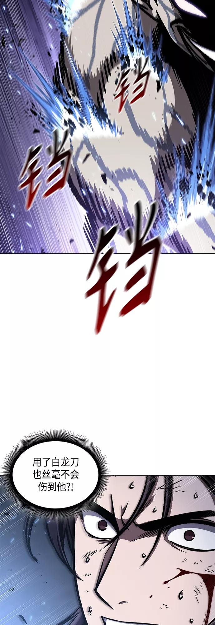 《某天成为魔神》120. 第44章 无名（4） 第27页