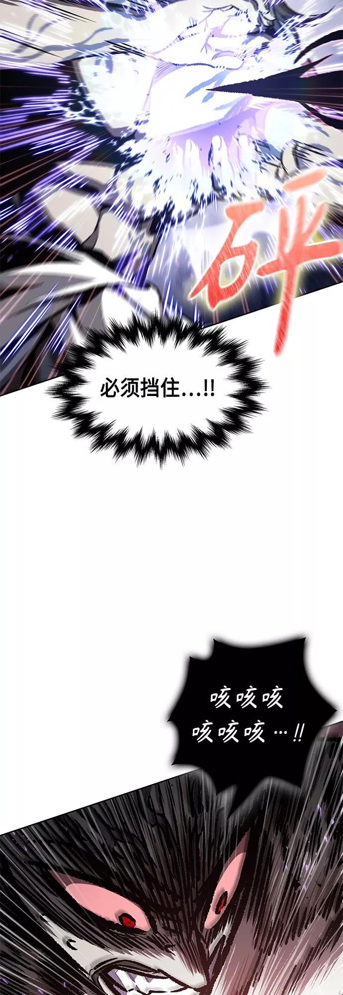 《某天成为魔神》120. 第44章 无名（4） 第54页