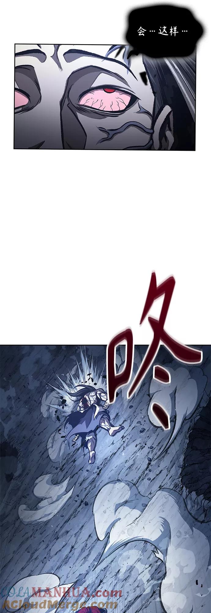 《某天成为魔神》120. 第44章 无名（4） 第61页