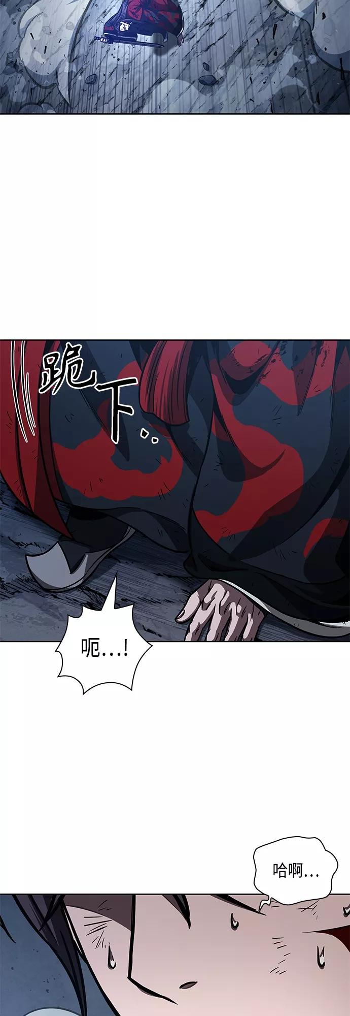 《某天成为魔神》120. 第44章 无名（4） 第62页