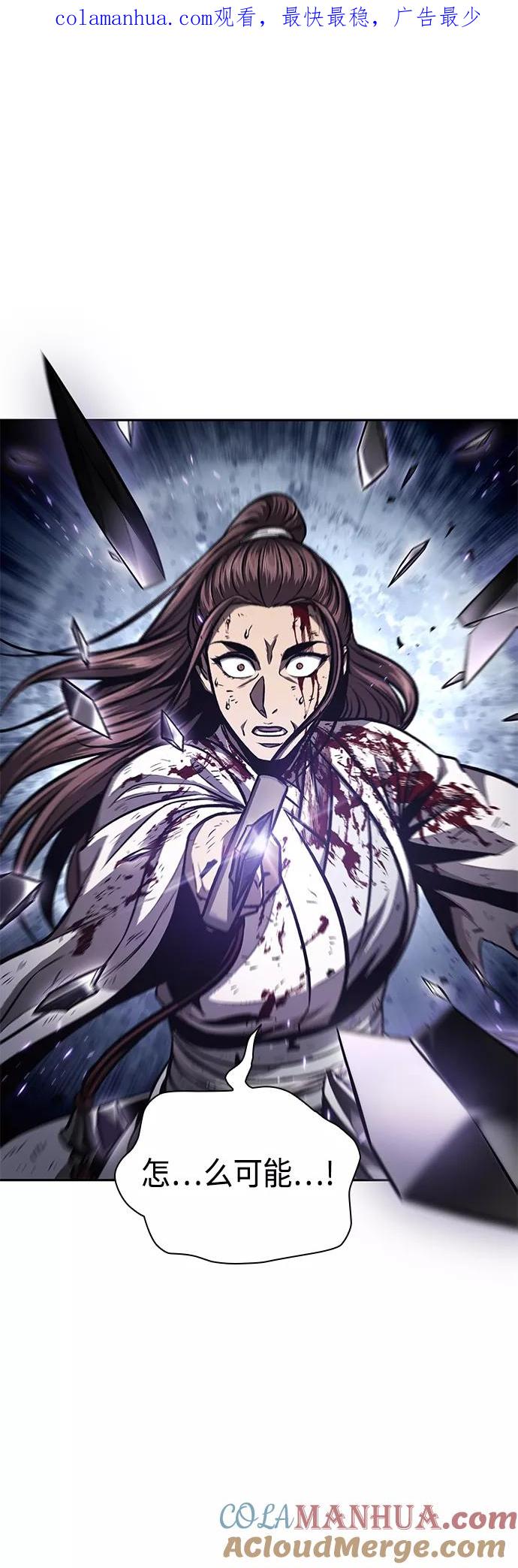 《某天成为魔神》120. 第44章 无名（4） 第1页