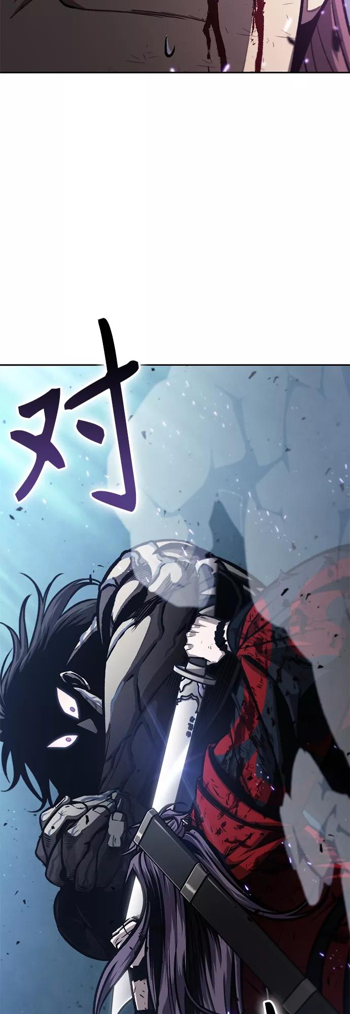 《某天成为魔神》120. 第44章 无名（4） 第8页