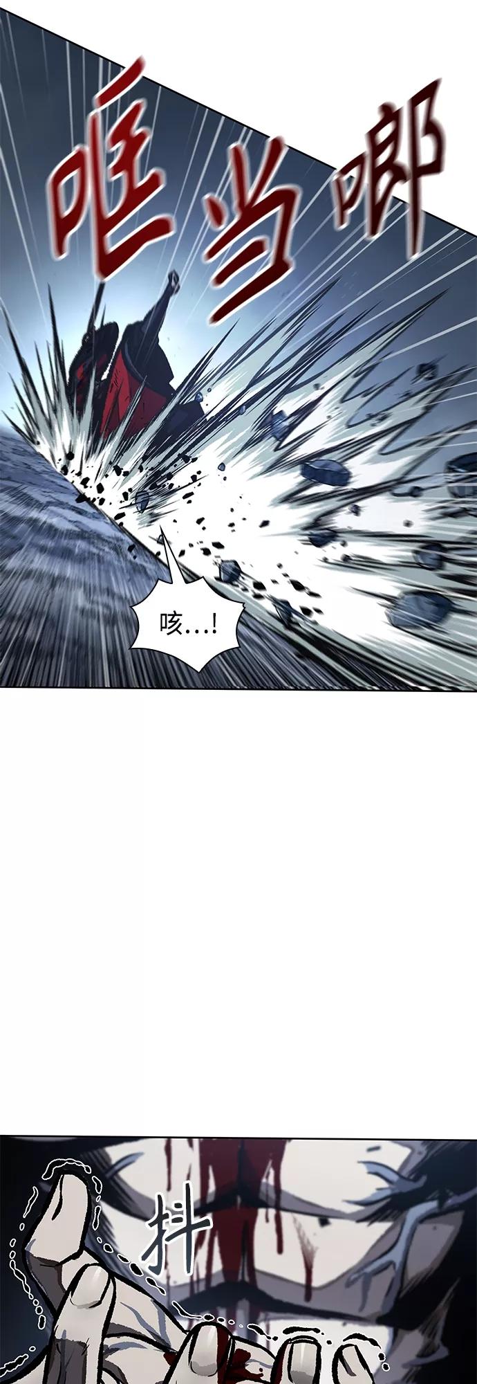 《某天成为魔神》120. 第44章 无名（4） 第59页