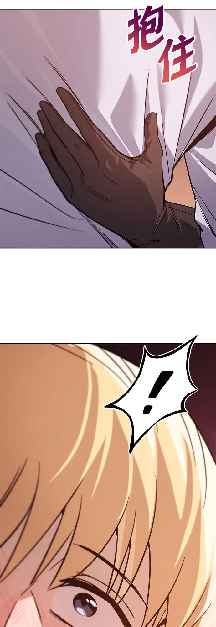 懒惰公子成长记 - [第118话] 不是朋友，而是异性 - 第83张图