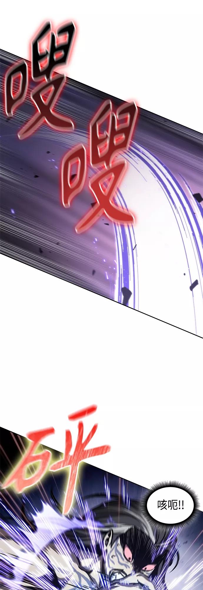 《某天成为魔神》120. 第44章 无名（4） 第53页