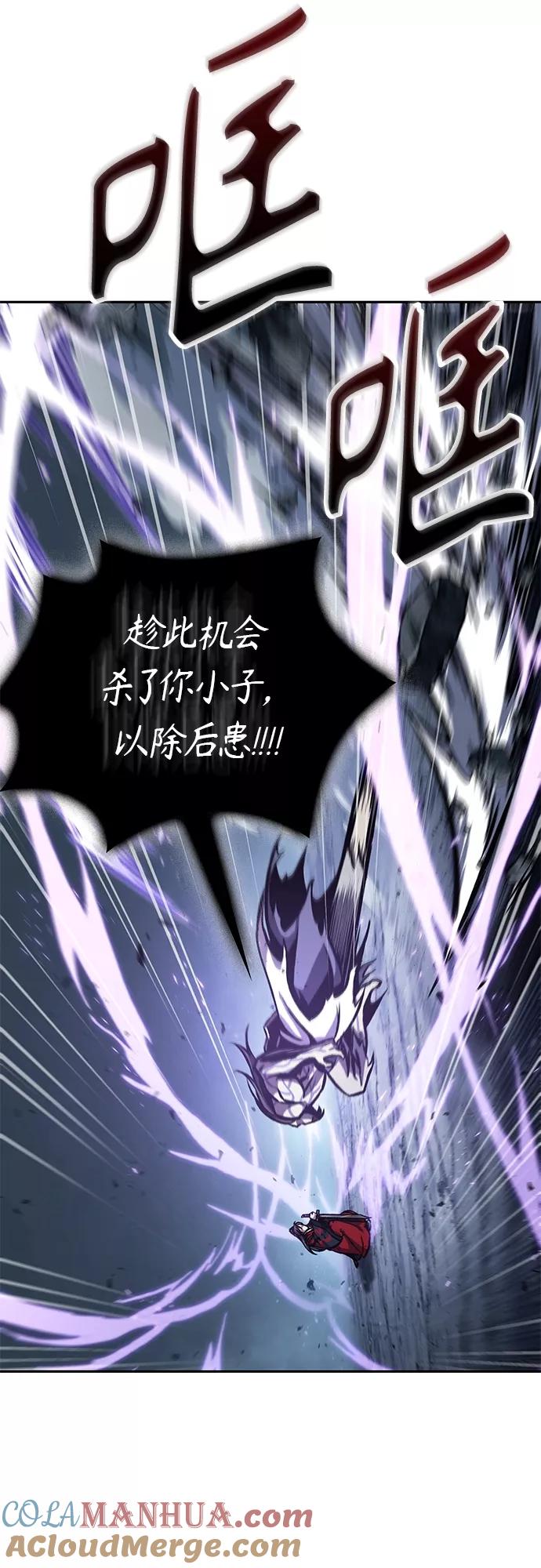 《某天成为魔神》120. 第44章 无名（4） 第19页