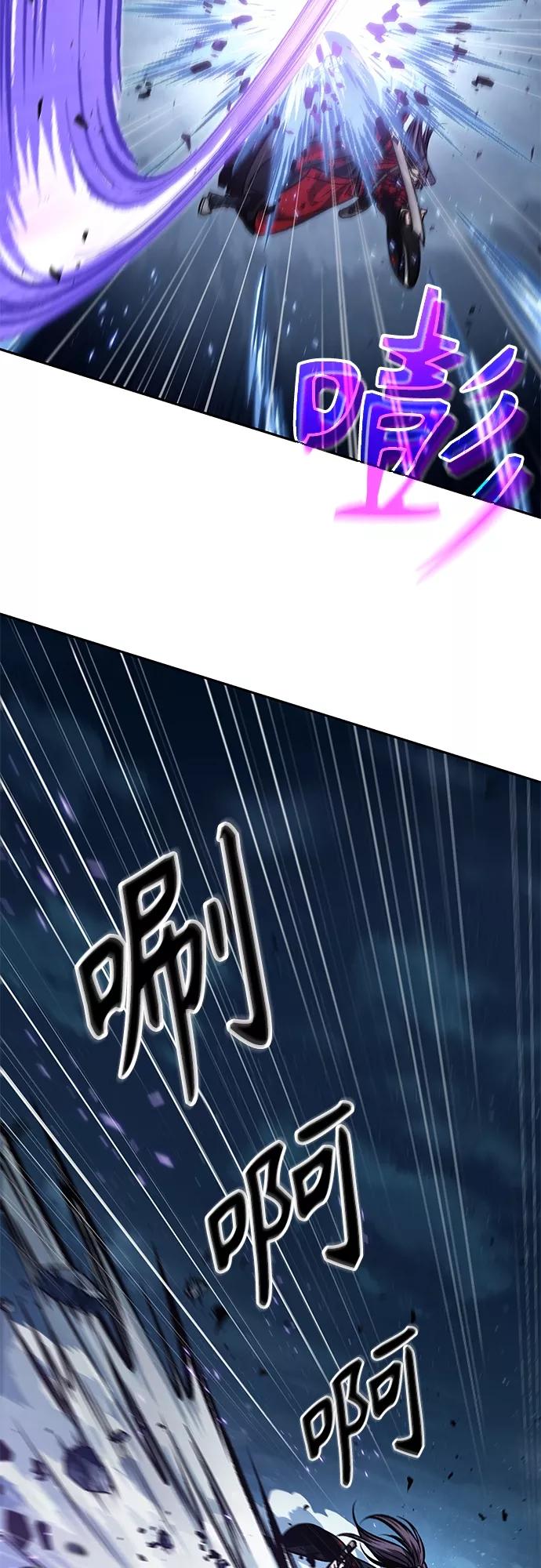 《某天成为魔神》120. 第44章 无名（4） 第17页