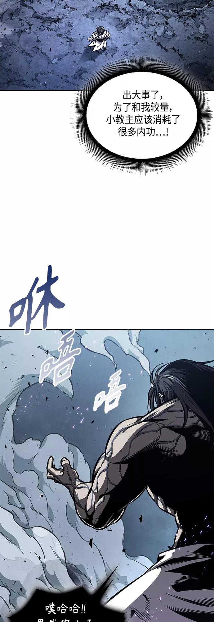 《某天成为魔神》120. 第44章 无名（4） 第35页