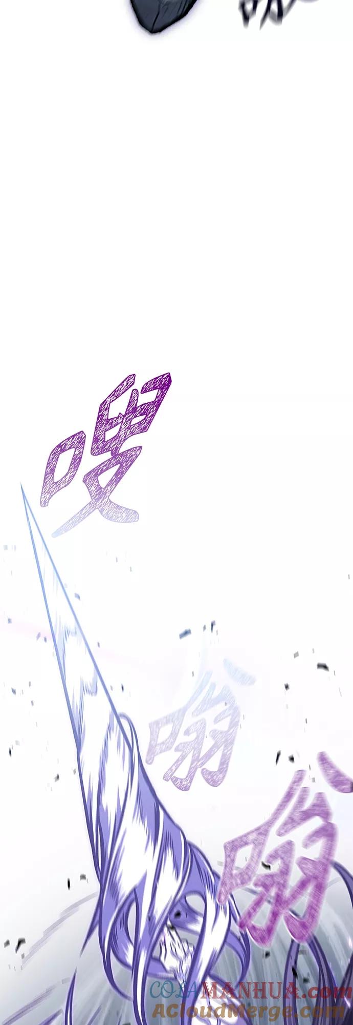 《某天成为魔神》120. 第44章 无名（4） 第13页