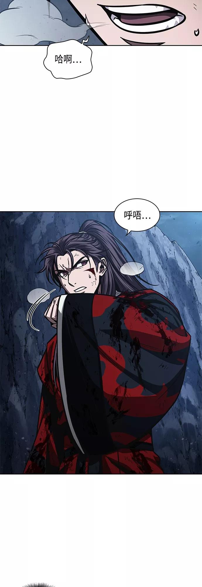 《某天成为魔神》120. 第44章 无名（4） 第63页