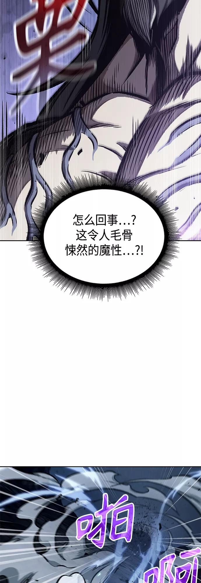 《某天成为魔神》120. 第44章 无名（4） 第38页
