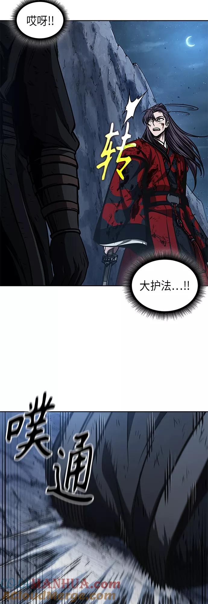 《某天成为魔神》120. 第44章 无名（4） 第64页
