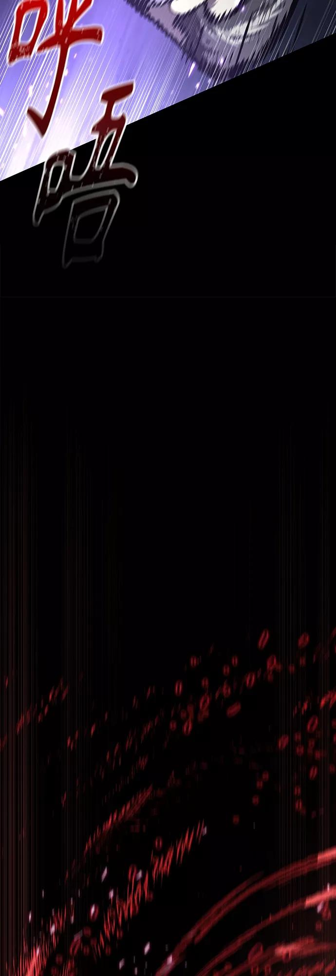 《某天成为魔神》120. 第44章 无名（4） 第45页