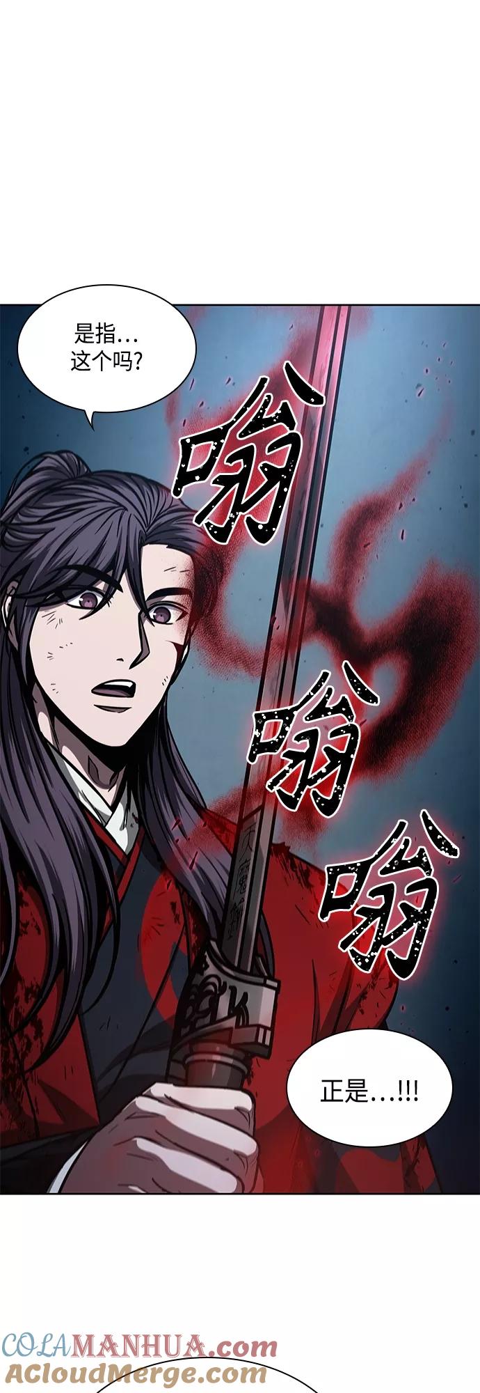 《某天成为魔神》121. 第44章 无名（5） 第31页