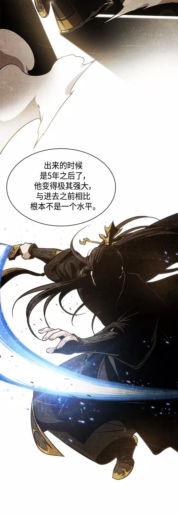《某天成为魔神》121. 第44章 无名（5） 第42页