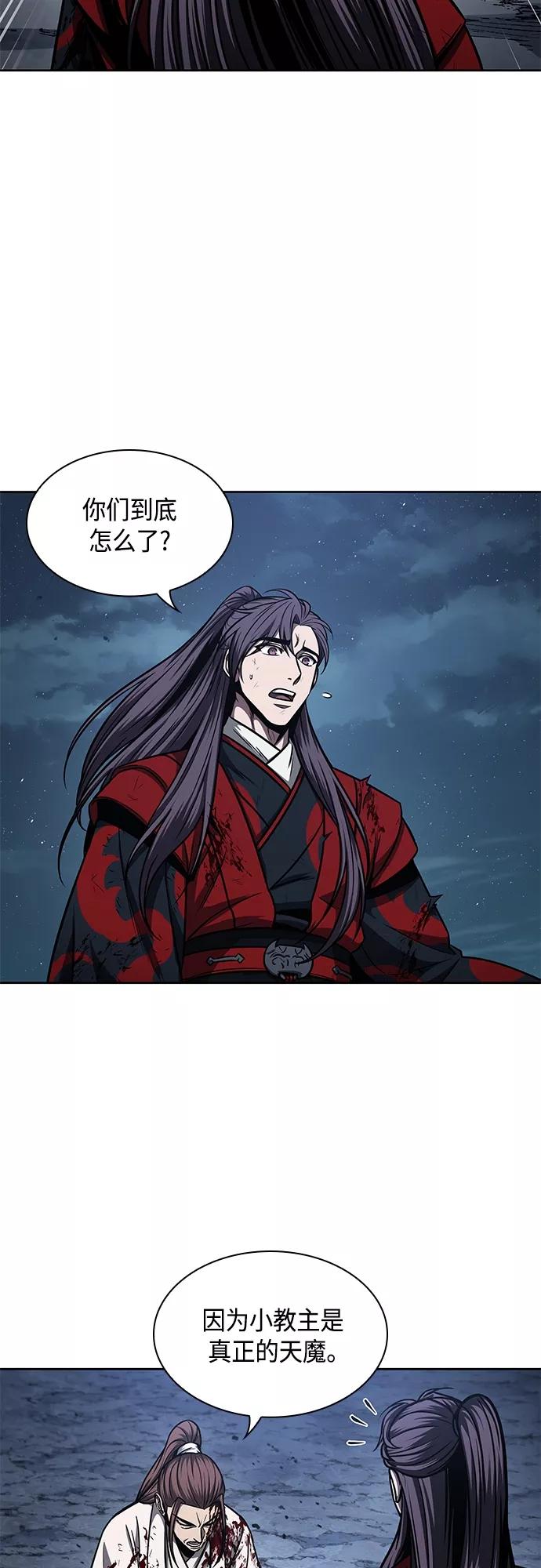 《某天成为魔神》121. 第44章 无名（5） 第9页