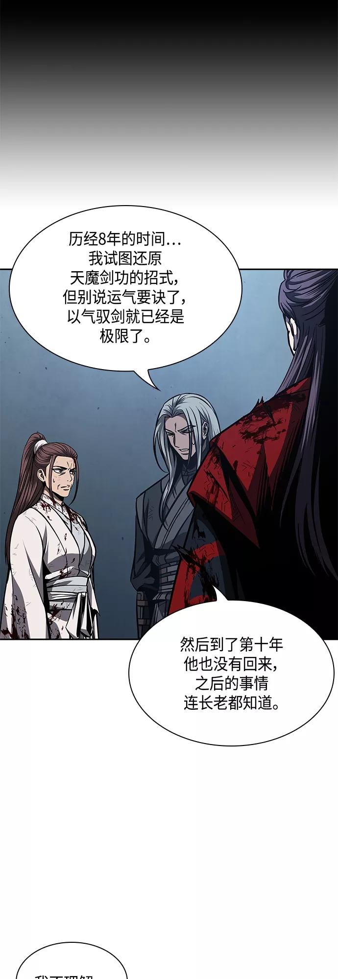 《某天成为魔神》121. 第44章 无名（5） 第51页