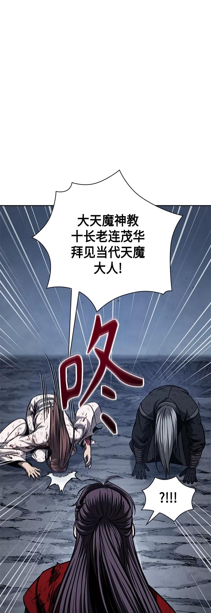 《某天成为魔神》121. 第44章 无名（5） 第8页