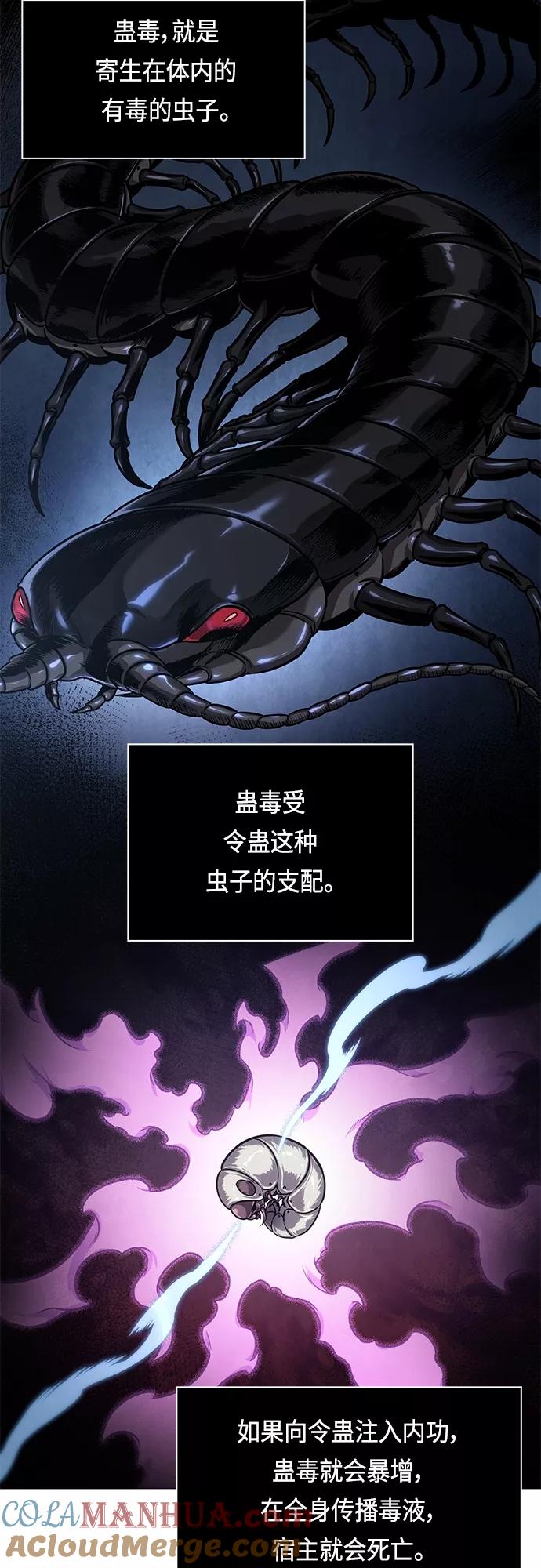 《某天成为魔神》121. 第44章 无名（5） 第25页