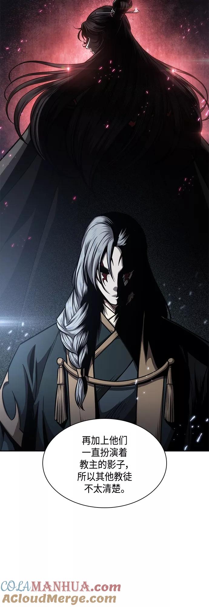 《某天成为魔神》121. 第44章 无名（5） 第19页
