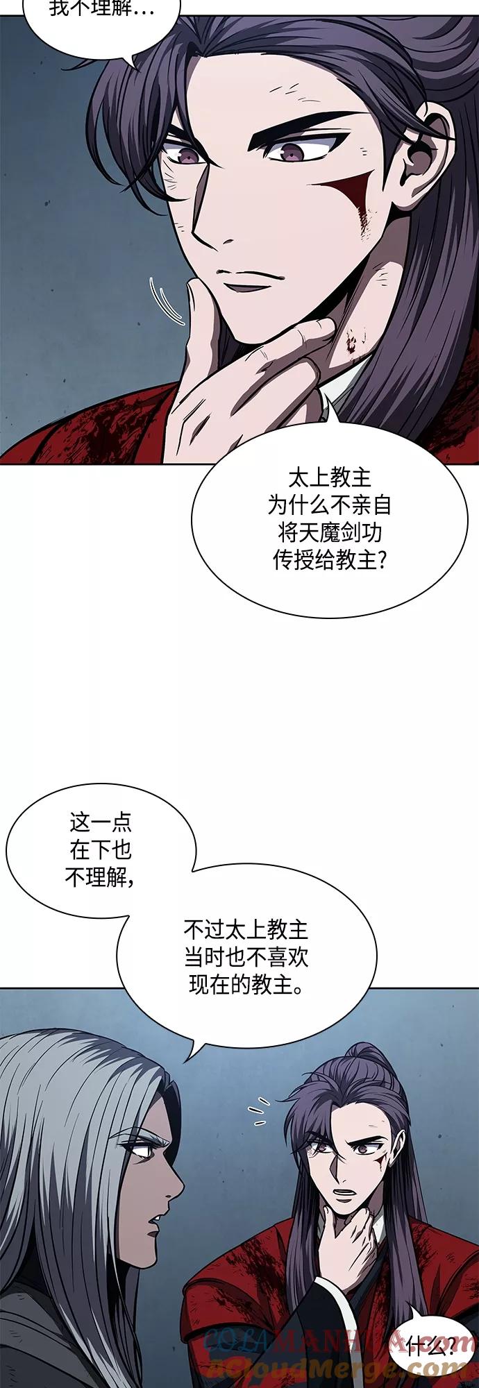 《某天成为魔神》121. 第44章 无名（5） 第52页