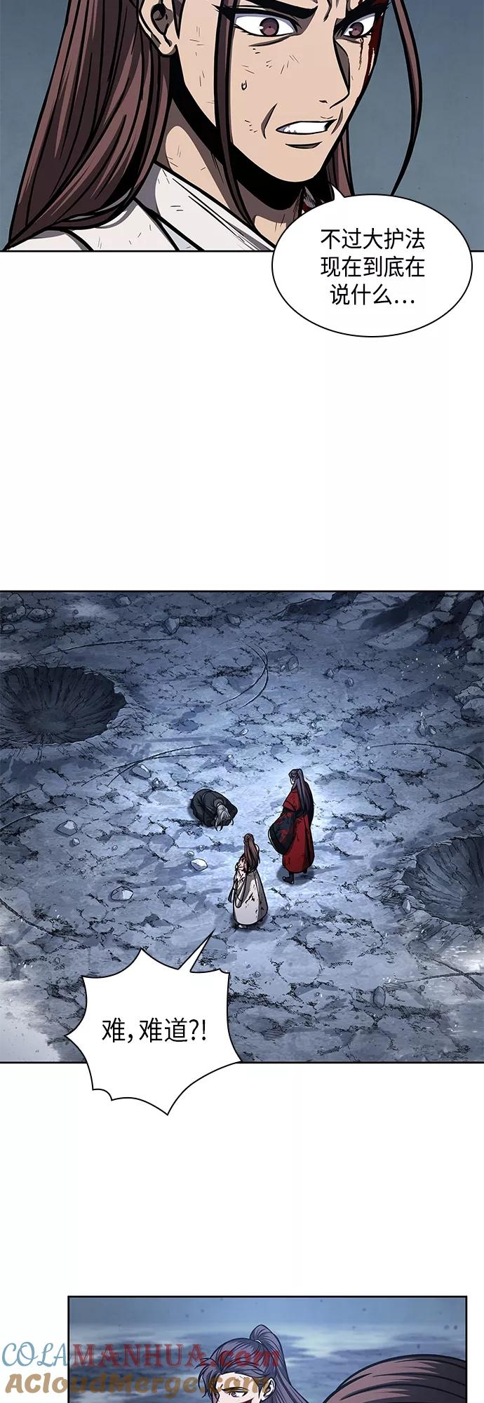 《某天成为魔神》121. 第44章 无名（5） 第4页