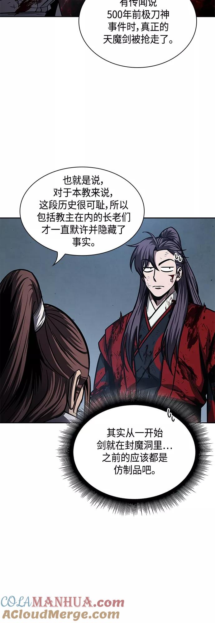 《某天成为魔神》121. 第44章 无名（5） 第16页