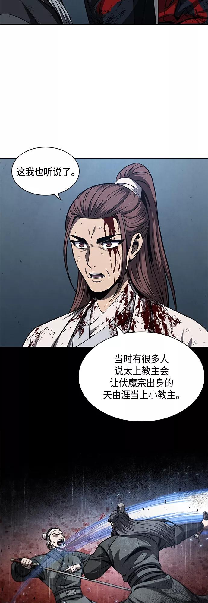 《某天成为魔神》121. 第44章 无名（5） 第53页