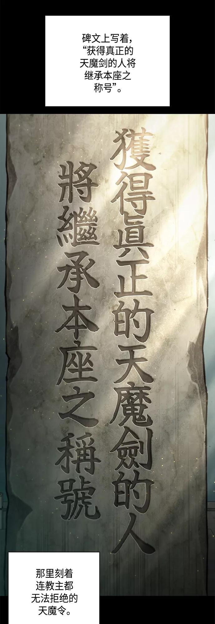 《某天成为魔神》121. 第44章 无名（5） 第12页