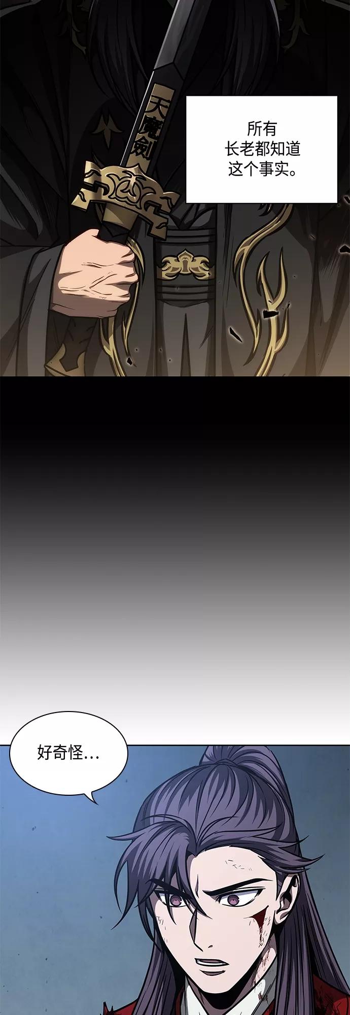 《某天成为魔神》121. 第44章 无名（5） 第14页