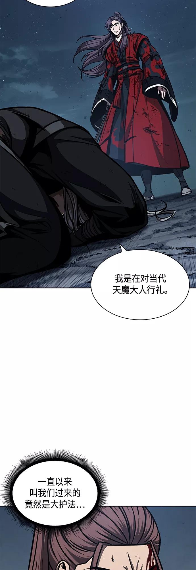 《某天成为魔神》121. 第44章 无名（5） 第3页