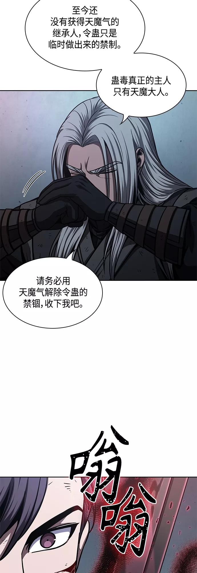 《某天成为魔神》121. 第44章 无名（5） 第32页