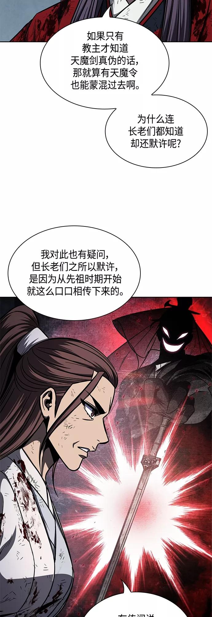 《某天成为魔神》121. 第44章 无名（5） 第15页