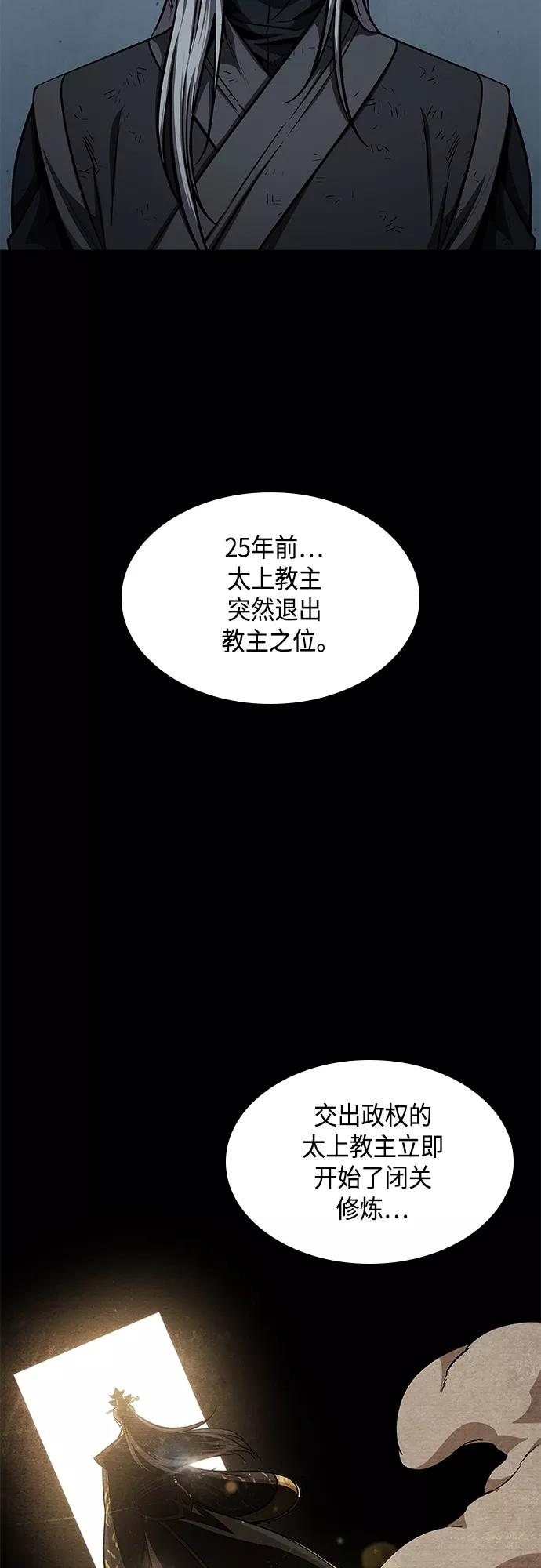 《某天成为魔神》121. 第44章 无名（5） 第41页
