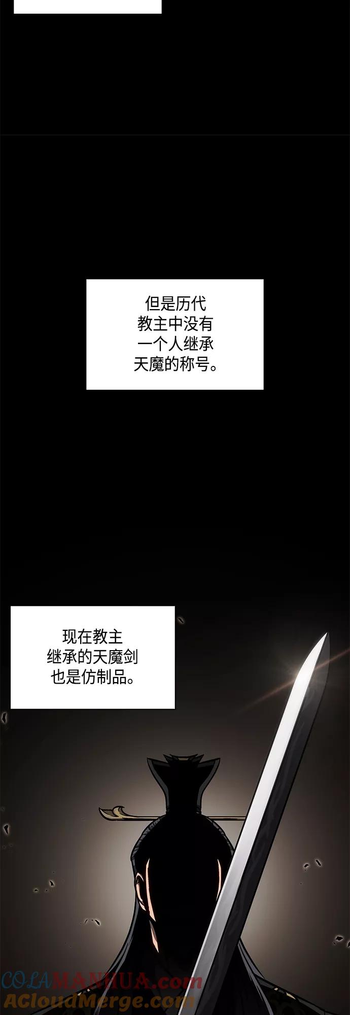 《某天成为魔神》121. 第44章 无名（5） 第13页