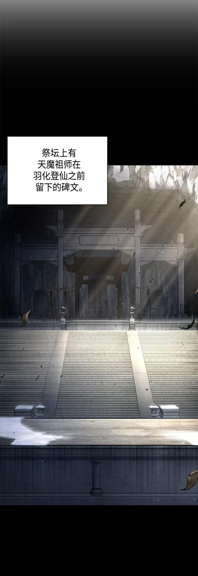 《某天成为魔神》121. 第44章 无名（5） 第11页