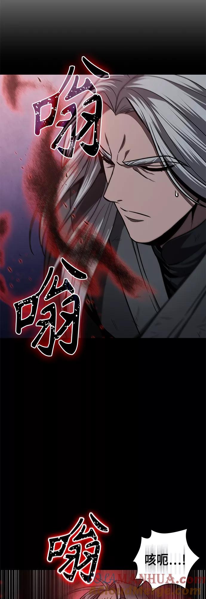 《某天成为魔神》121. 第44章 无名（5） 第34页